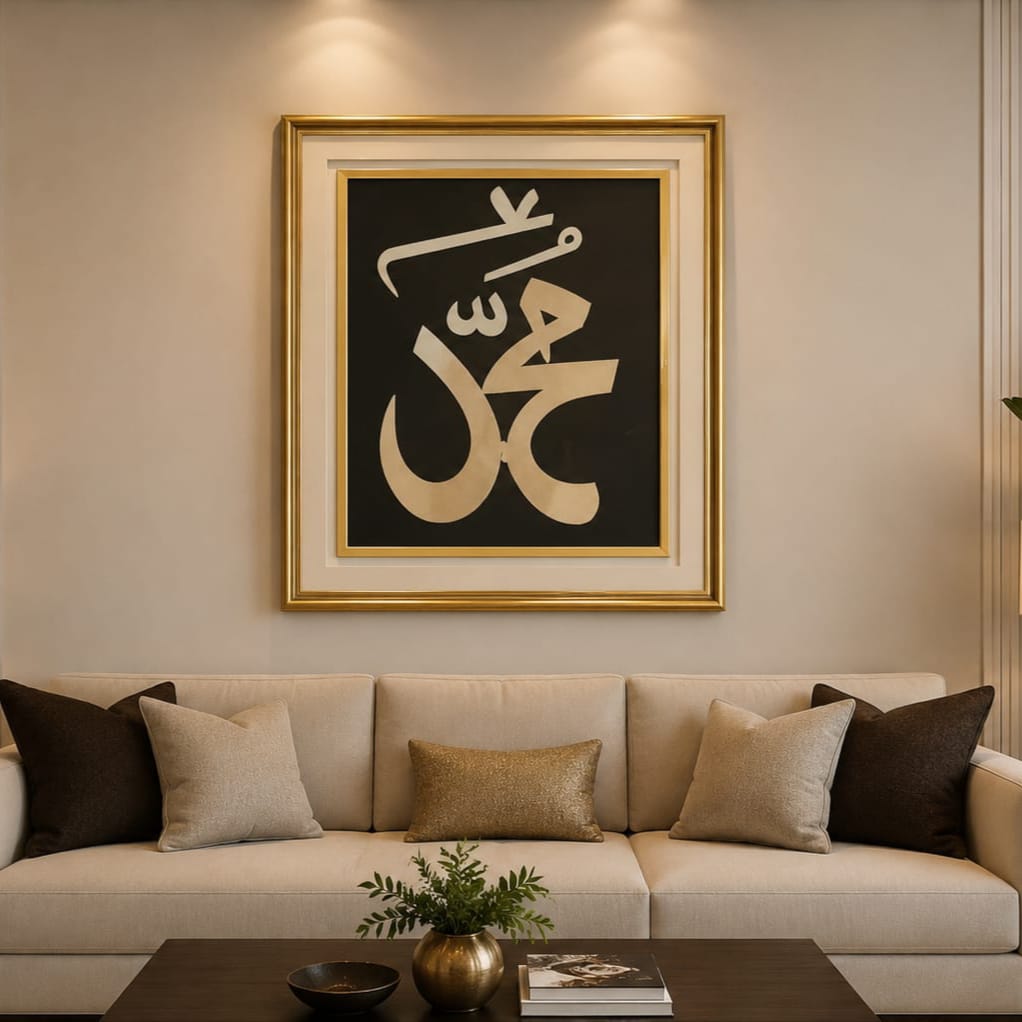 Noor-e-Muhammad – Premium Embossed Arabic Calligraphy Panel