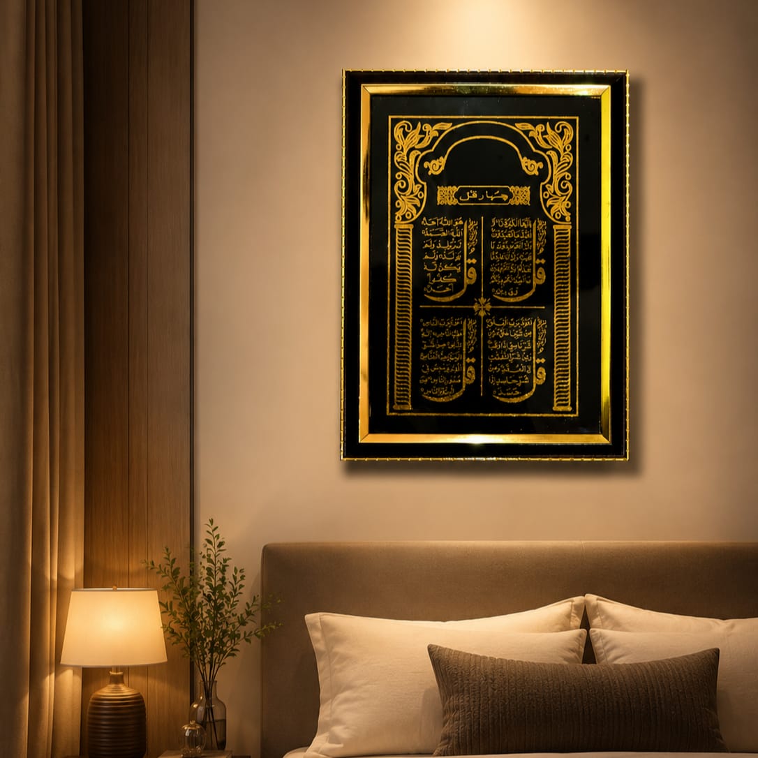 "Char Qul" Luxury Islamic Wall Art – Premium Gold & Black Framed With Spiritual Decor