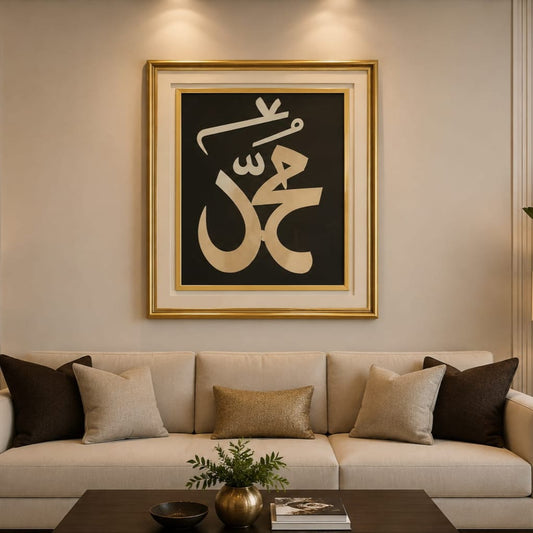 Noor-e-Muhammad – Premium Embossed Arabic Calligraphy Panel