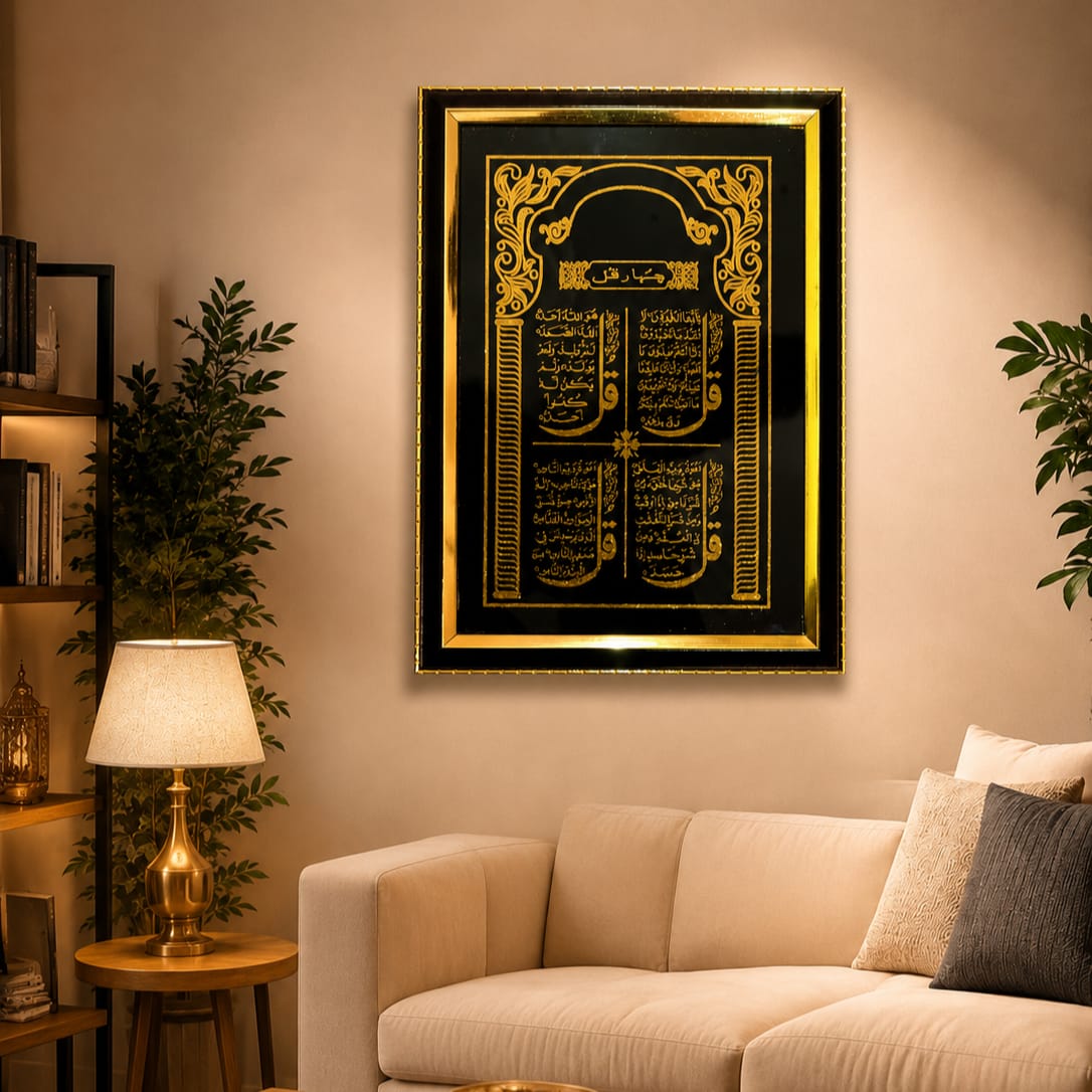 "Char Qul" Luxury Islamic Wall Art – Premium Gold & Black Framed  With Spiritual Decor