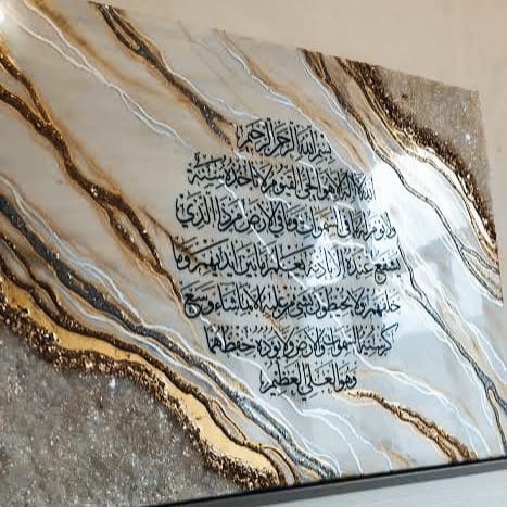 "Ayat al-Kursi" Luxury Abstract Marble Canvas Art – Premium (Custom Made)
